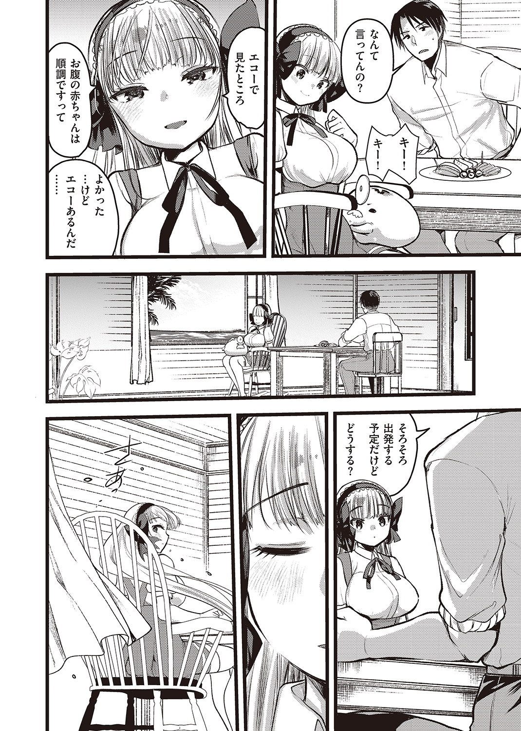 異世快楽天SELECTION 2022 WINTER 試し読み