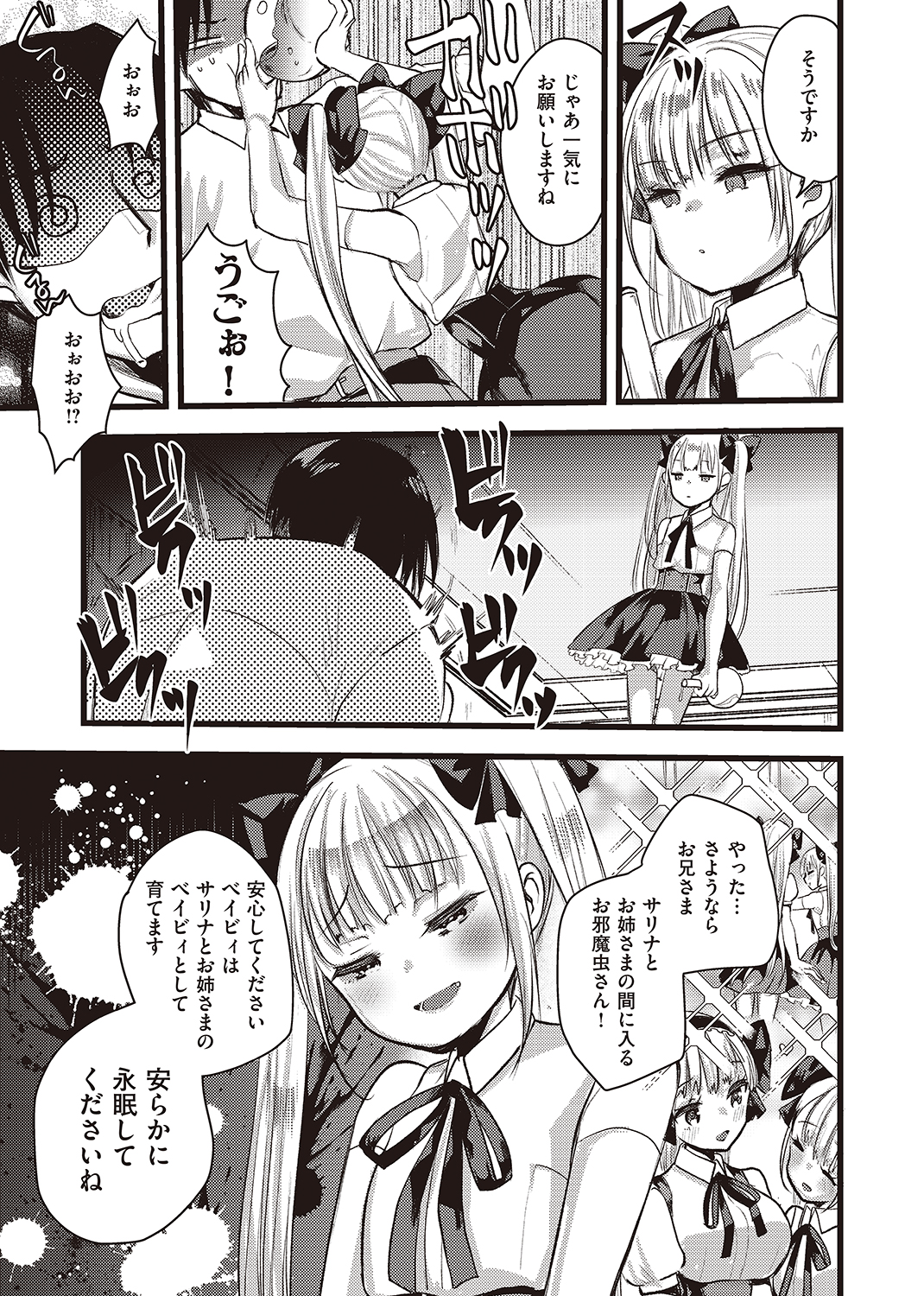 異世快楽天SELECTION 2022 WINTER 試し読み
