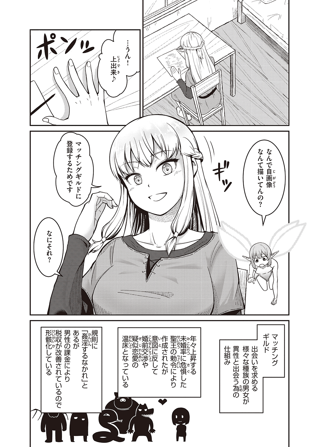 異世快楽天SELECTION 2022 WINTER 試し読み