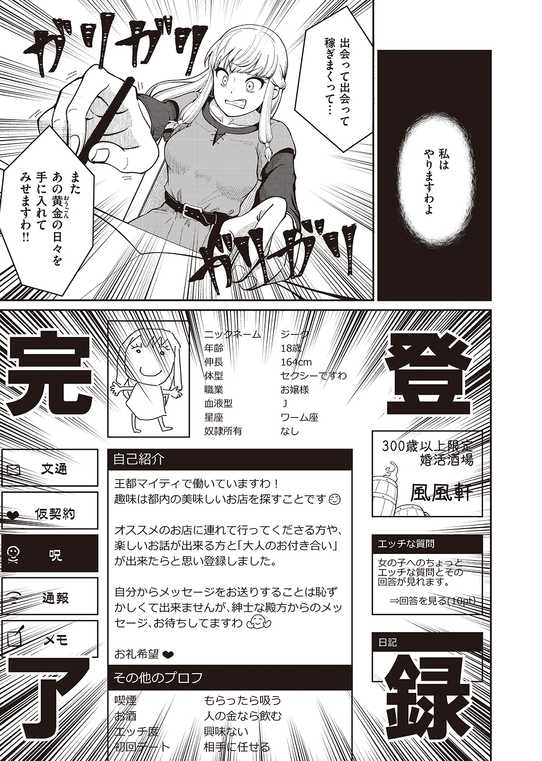 異世快楽天SELECTION 2022 WINTER 試し読み