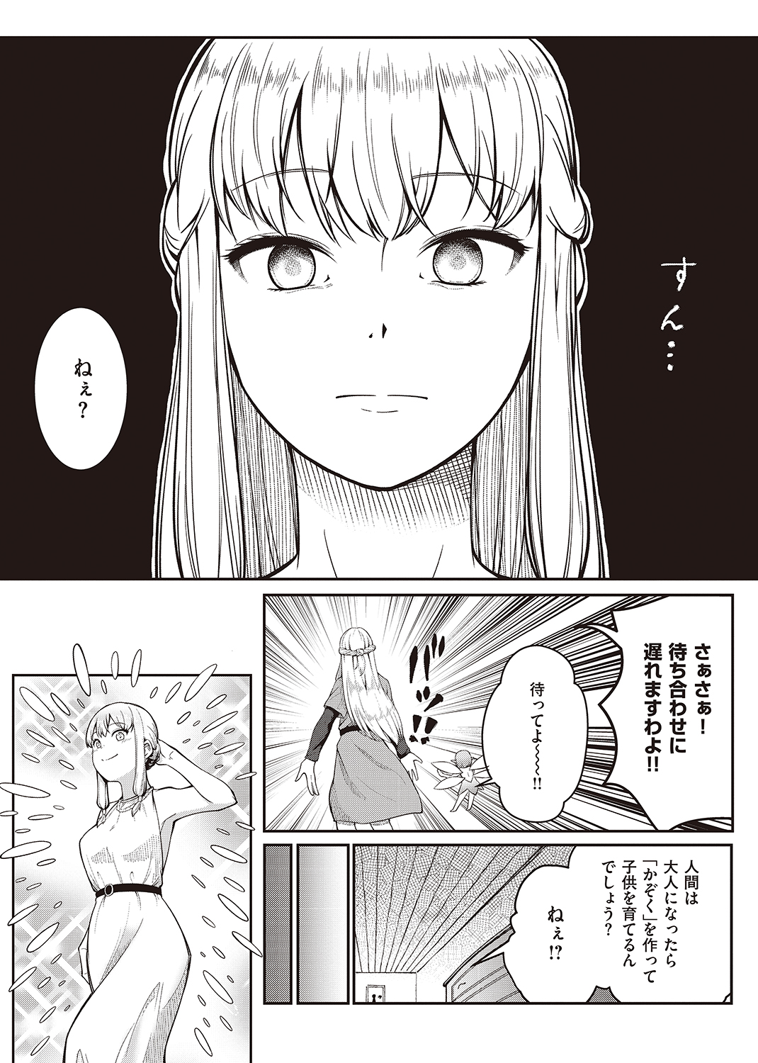 異世快楽天SELECTION 2022 WINTER 試し読み