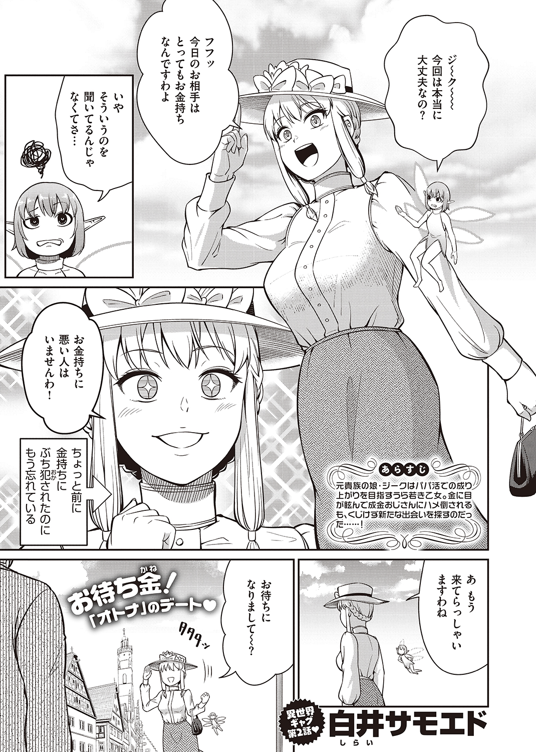 異世快楽天SELECTION 2022 WINTER 試し読み