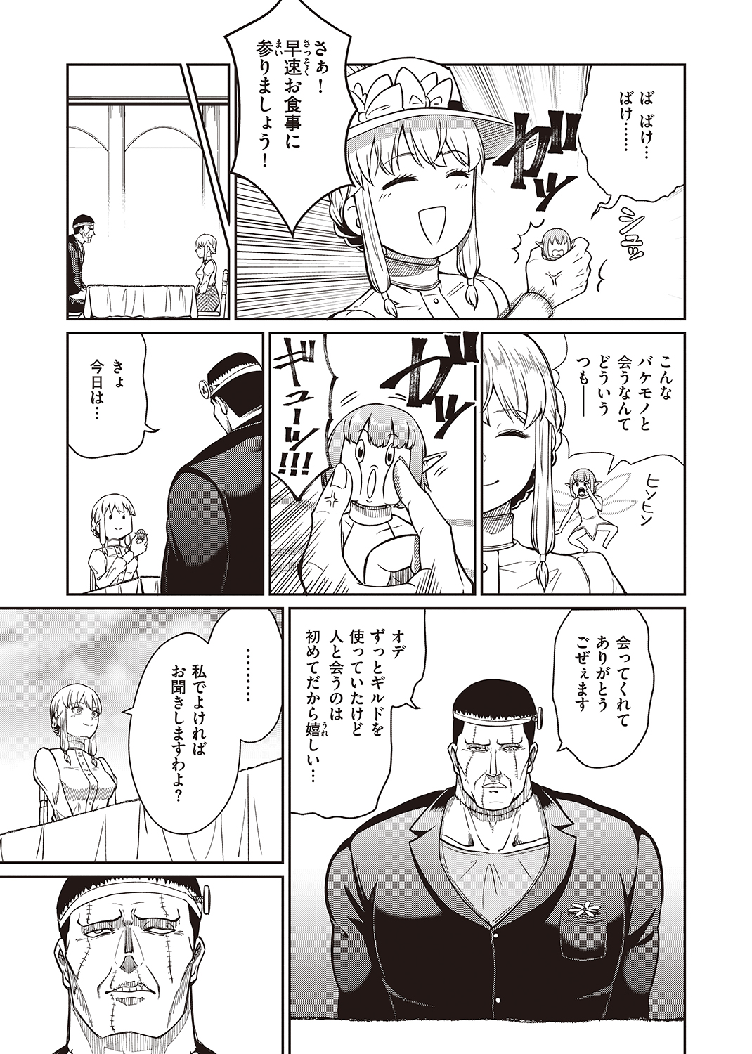 異世快楽天SELECTION 2022 WINTER 試し読み