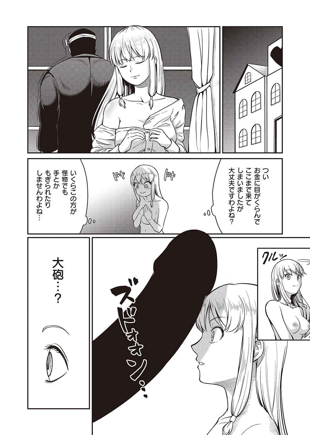 異世快楽天SELECTION 2022 WINTER 試し読み