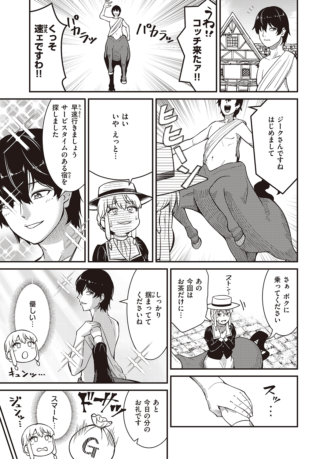 異世快楽天SELECTION 2022 WINTER 試し読み