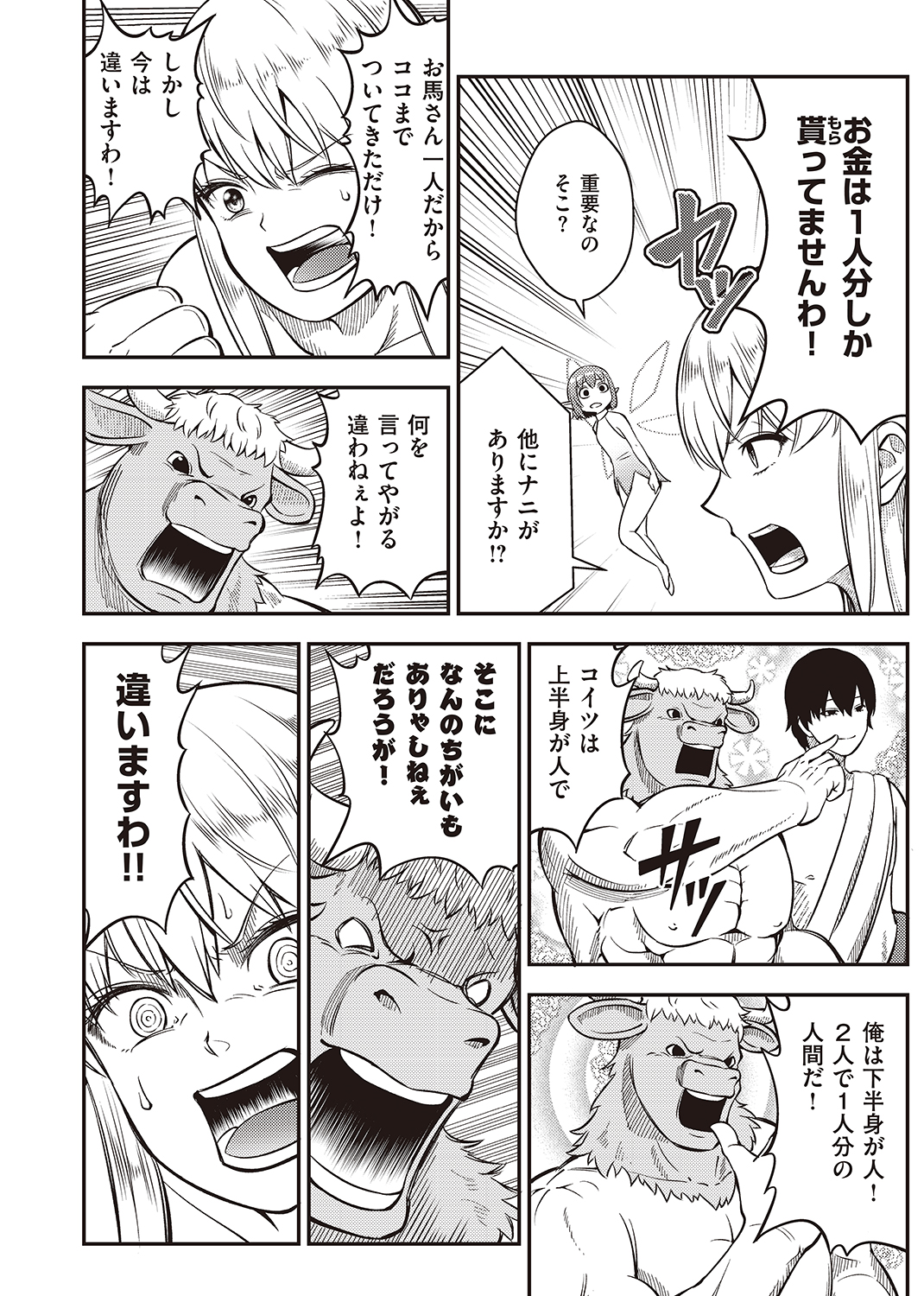 異世快楽天SELECTION 2022 WINTER 試し読み