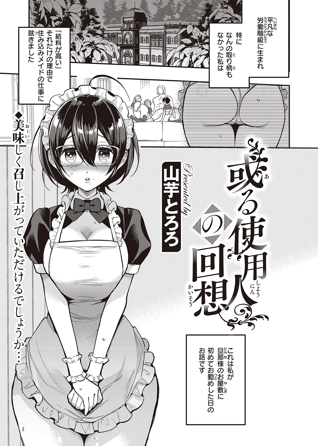 快楽天ビースト 2023年1月号 試し読み