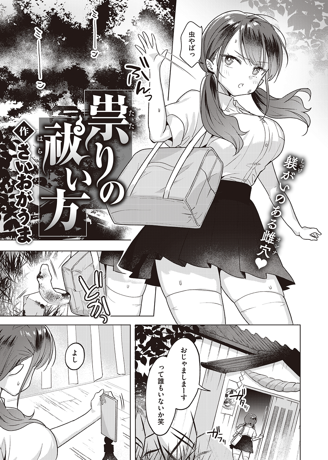 快楽天ビースト 2023年1月号 試し読み