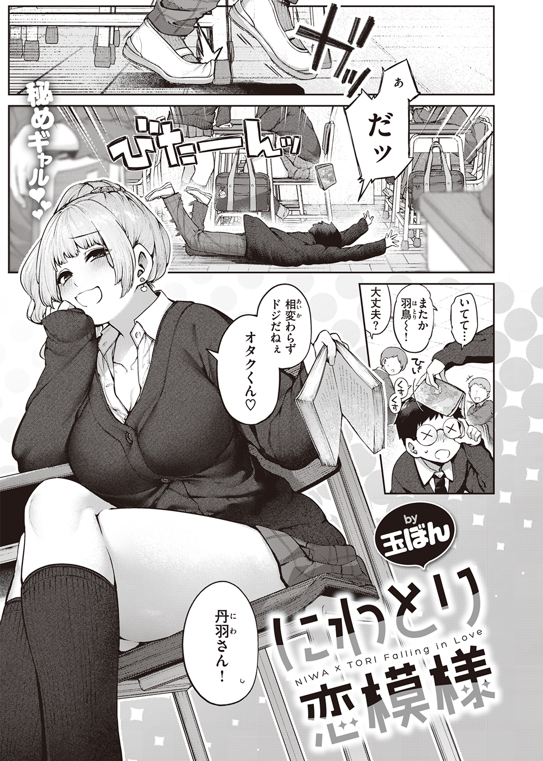 快楽天 2023年2月号 試し読み