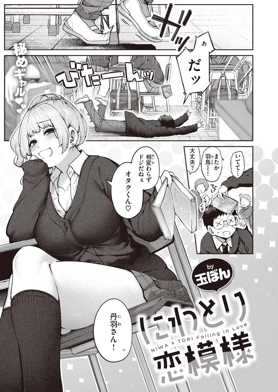 快楽天 2023年2月号 試し読み