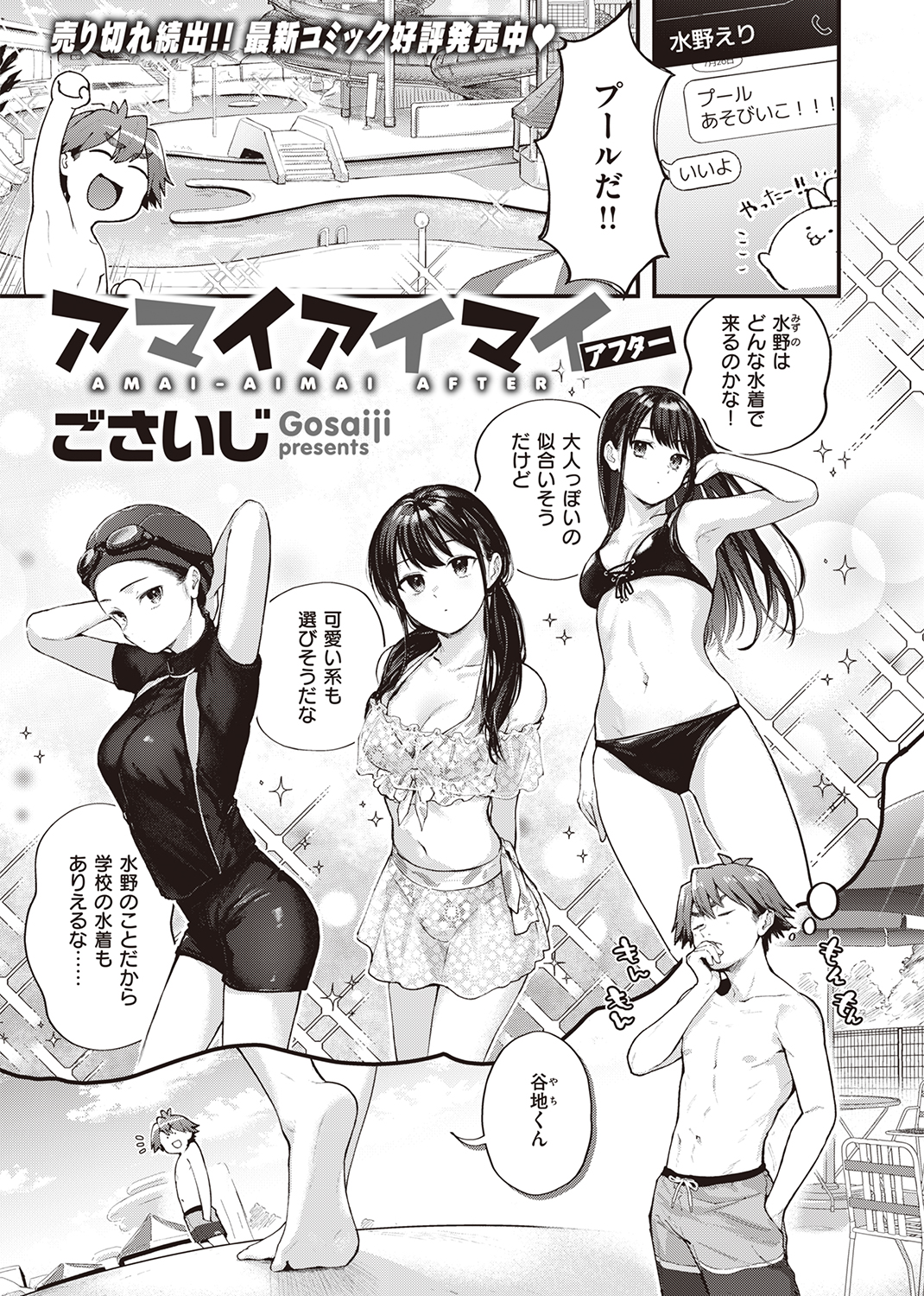 快楽天 2023年2月号 試し読み