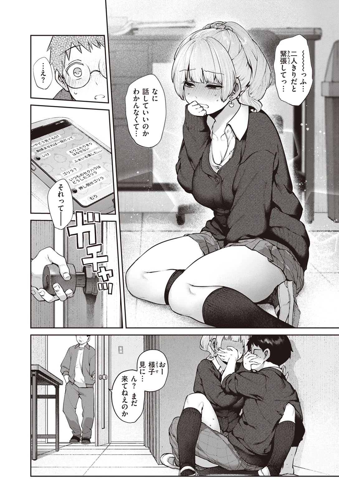快楽天 2023年2月号 試し読み