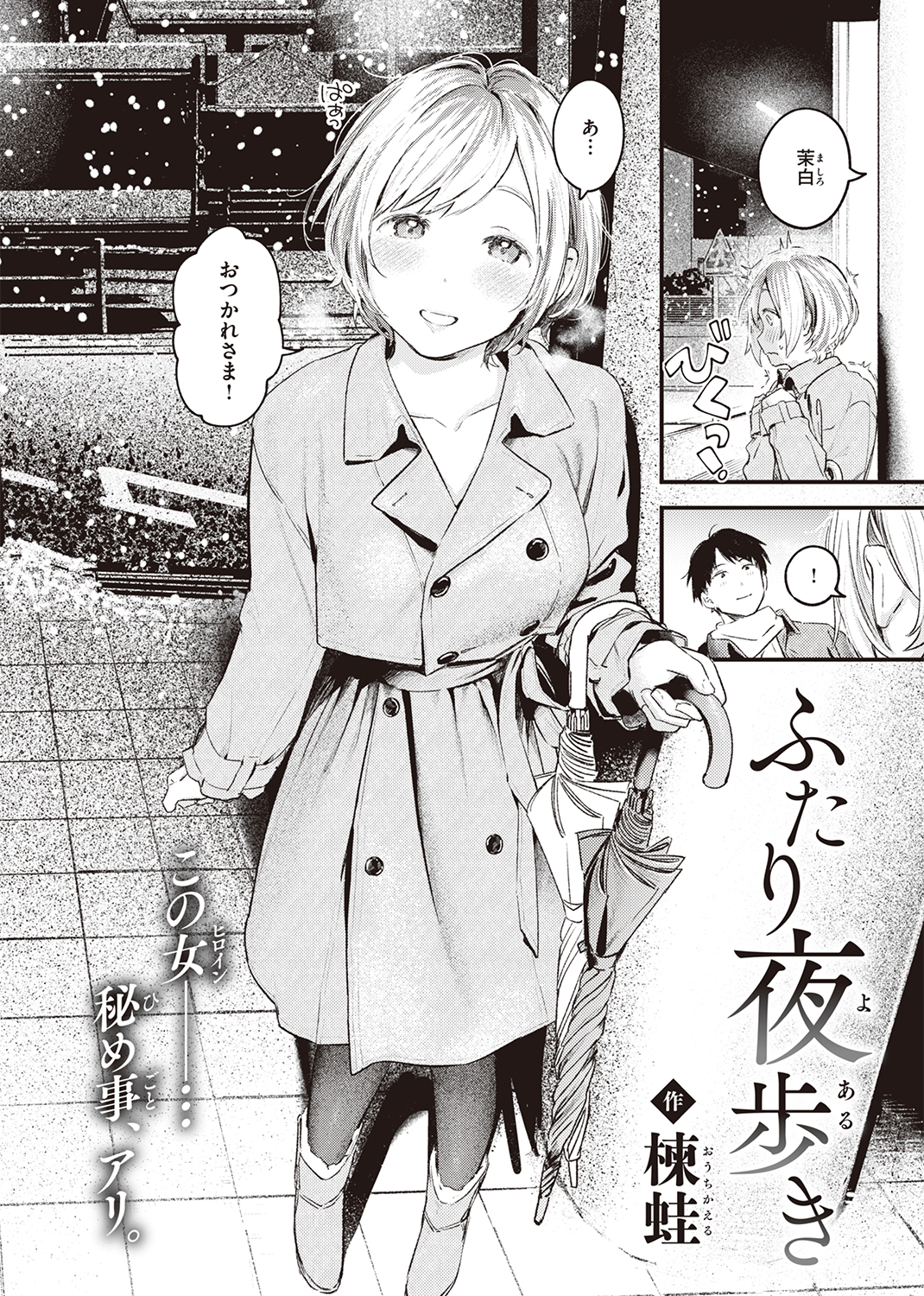 快楽天 2023年2月号 試し読み