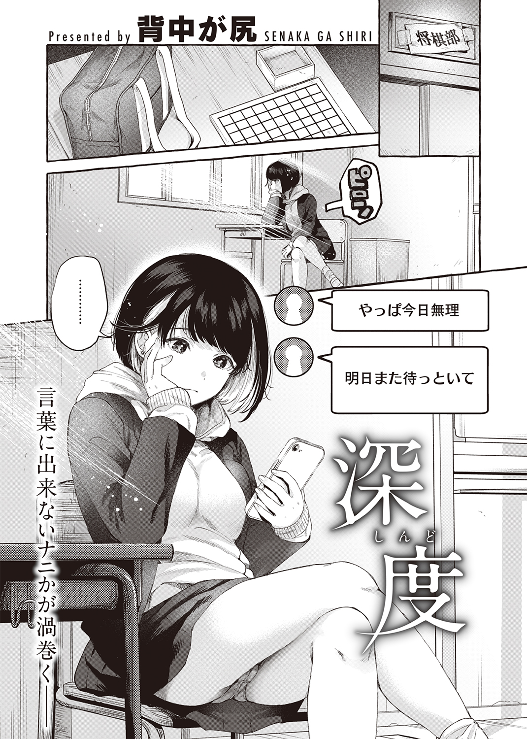 快楽天 2023年2月号 試し読み