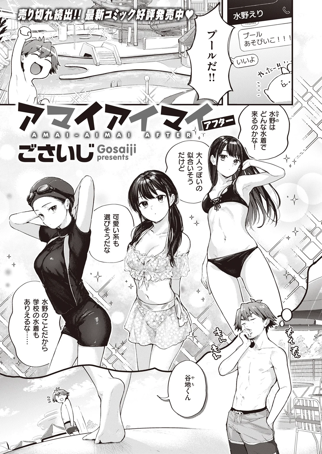 快楽天 2023年2月号 試し読み