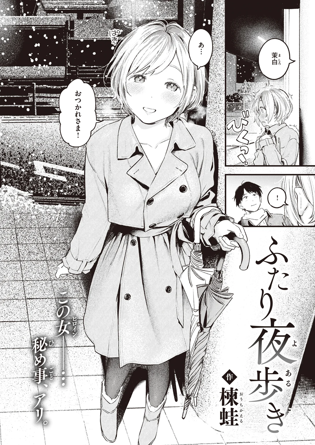 快楽天 2023年2月号 試し読み