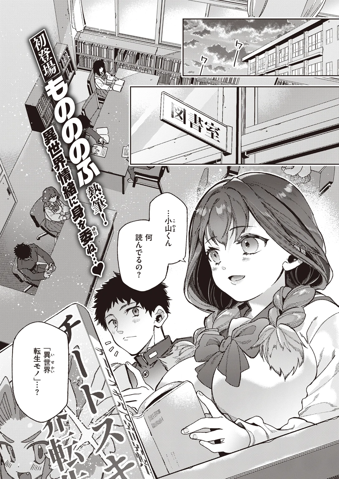 快楽天 2023年2月号 試し読み