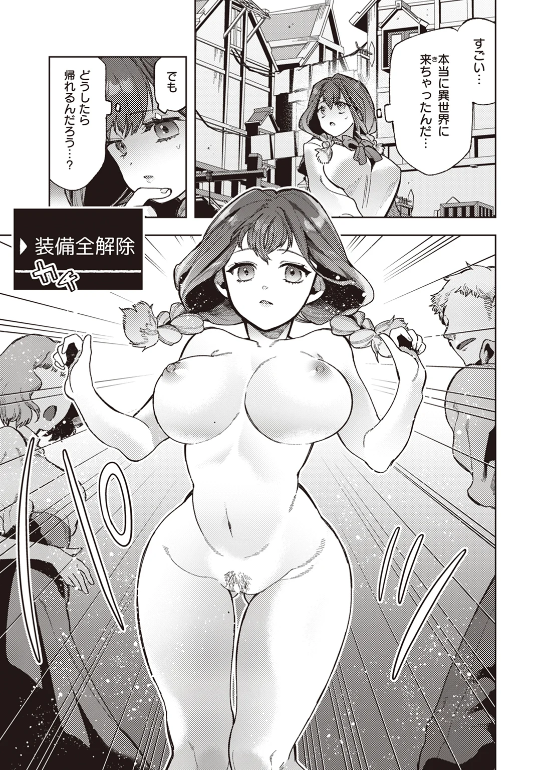 快楽天 2023年2月号 試し読み