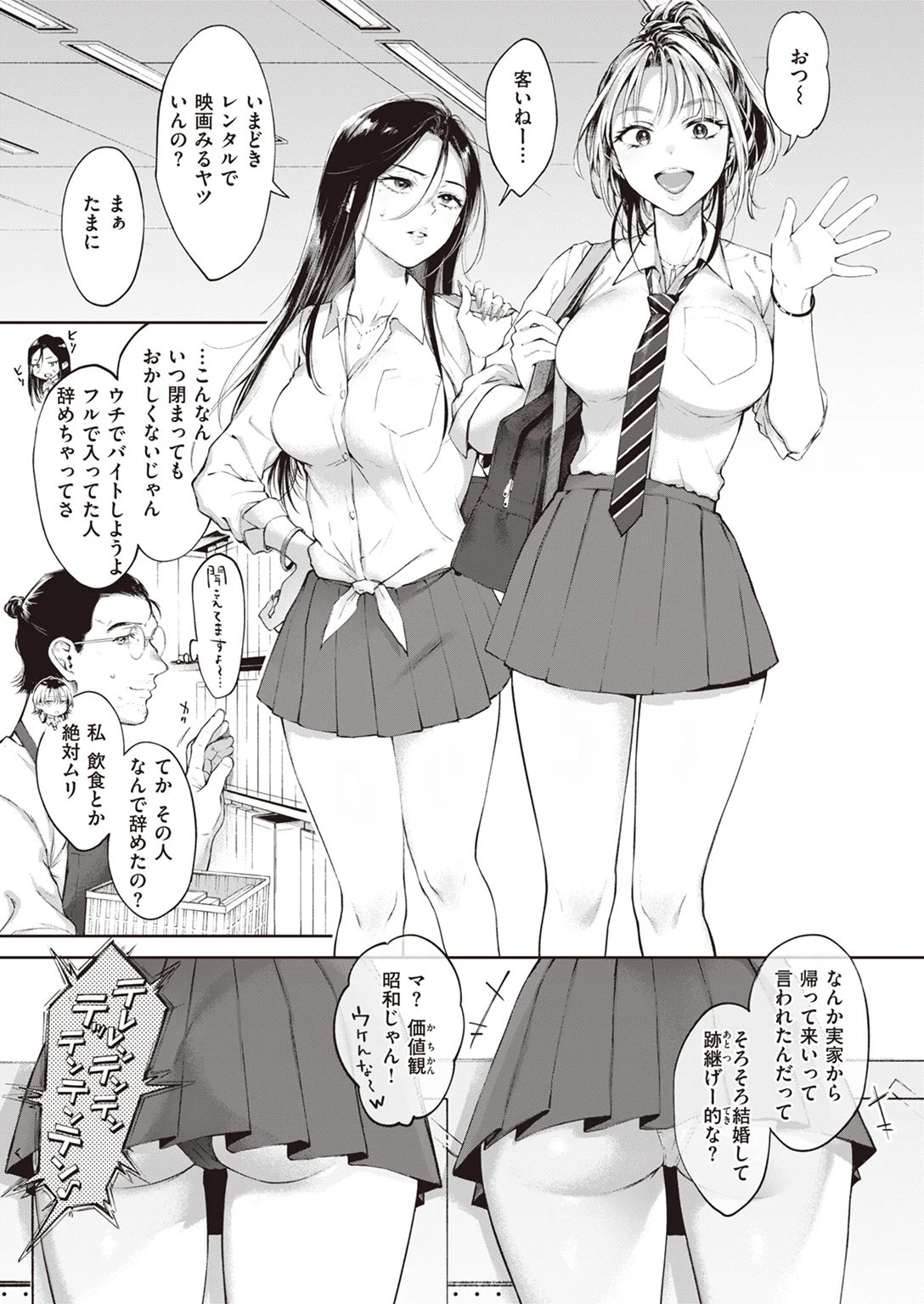 快楽天 2023年2月号 試し読み