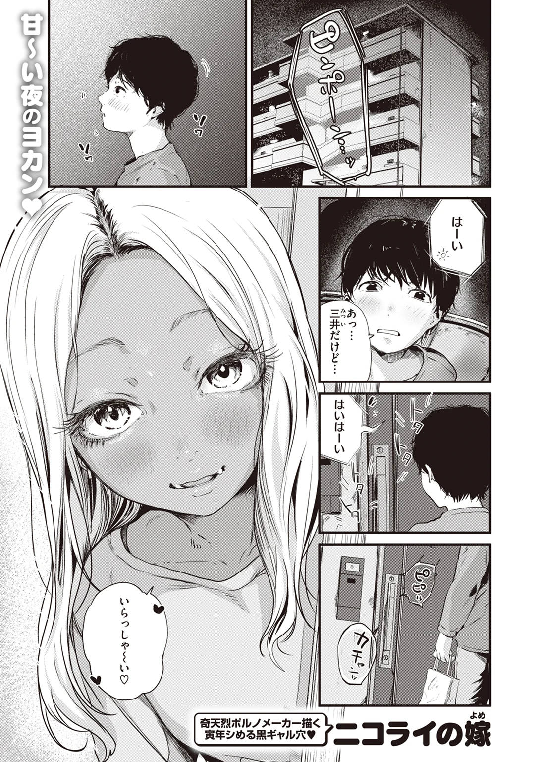 虎穴に入らずんば虎子を得ず 試し読み