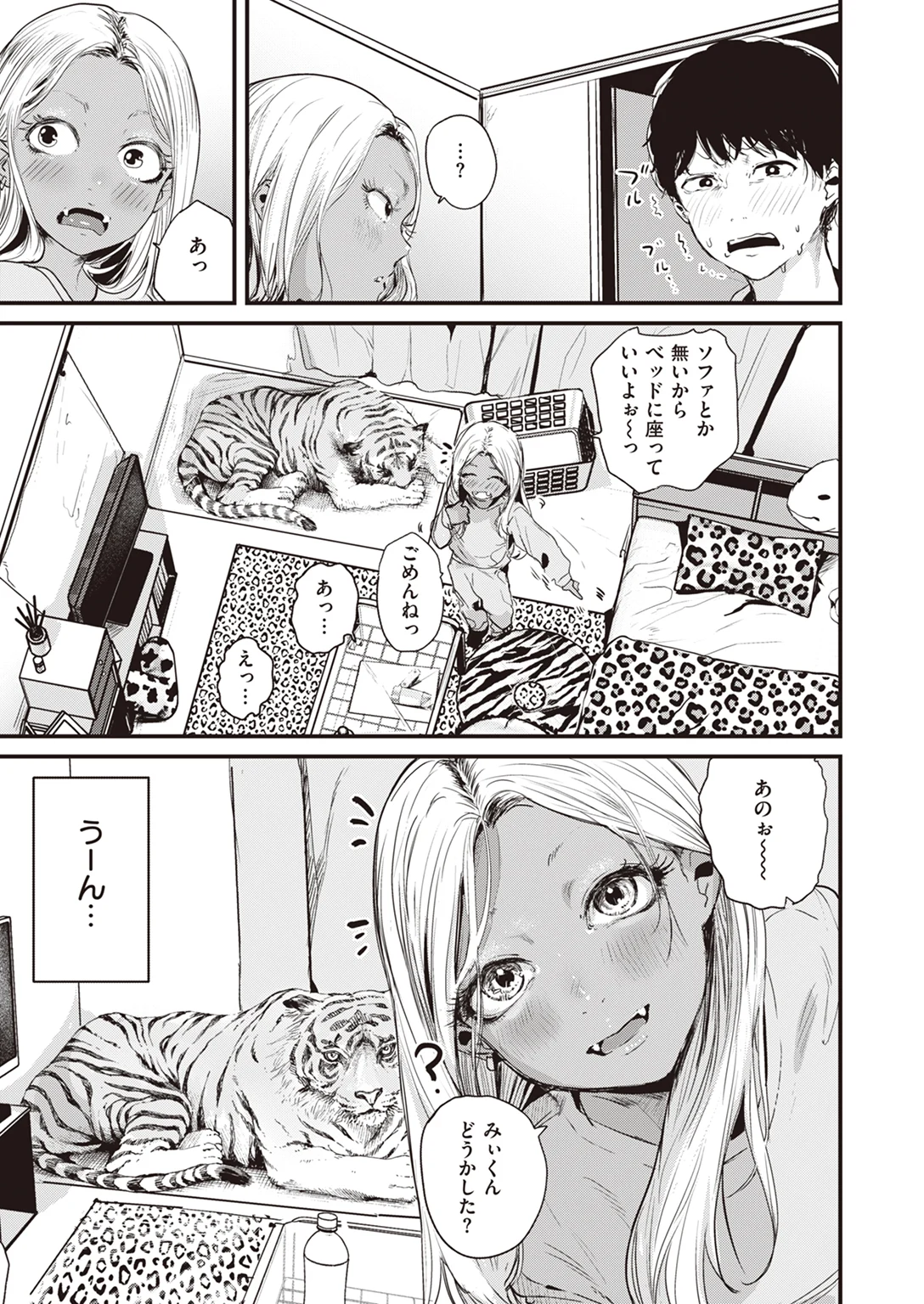 虎穴に入らずんば虎子を得ず 試し読み