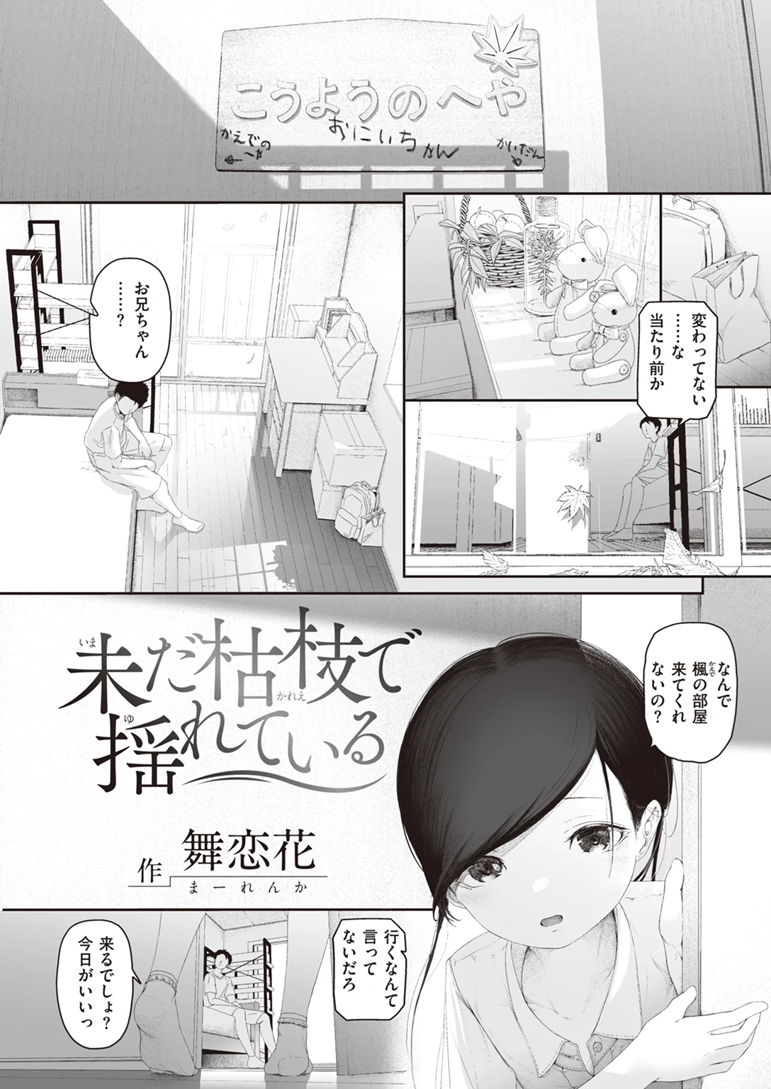 快楽天 2023年2月号 試し読み