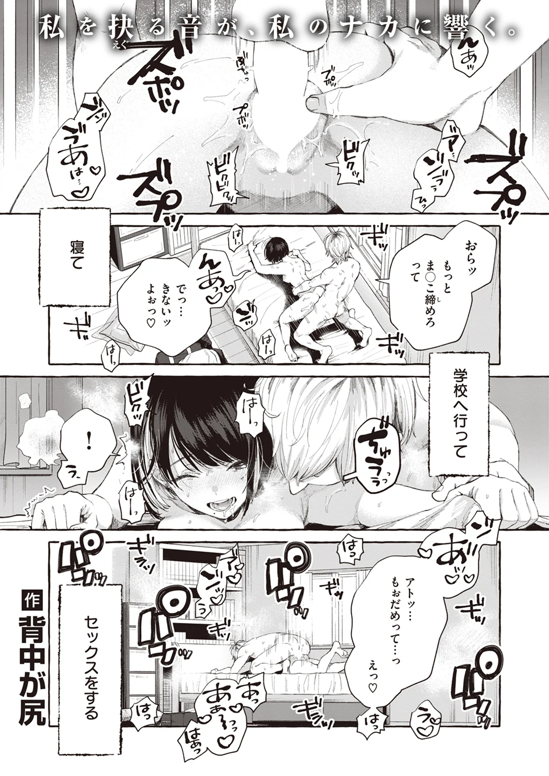 快楽天 2023年2月号 試し読み