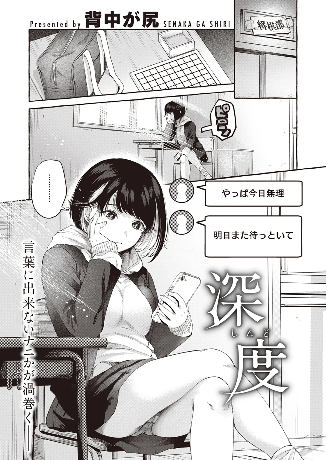 快楽天 2023年2月号 試し読み