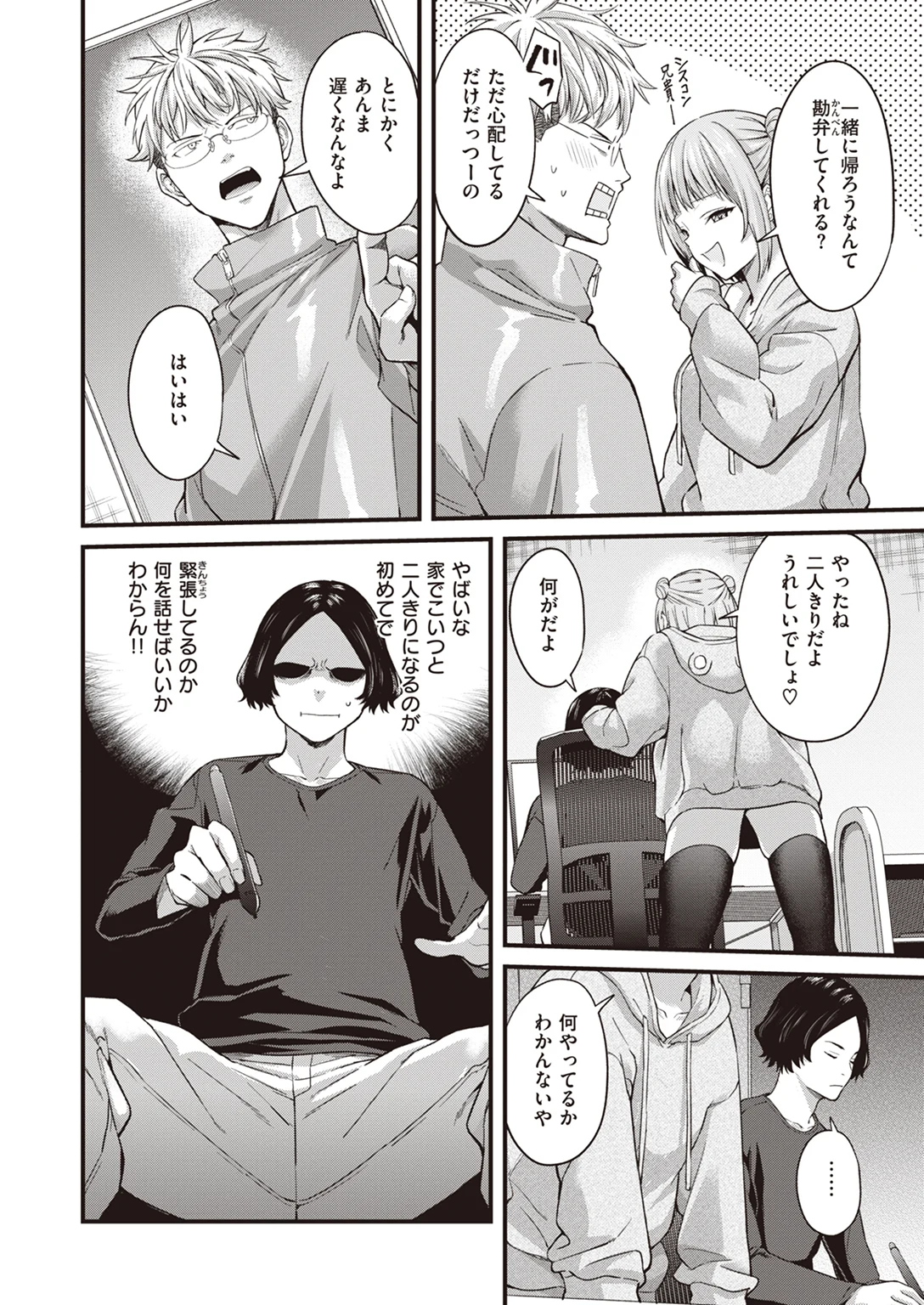 快楽天 2023年2月号 試し読み