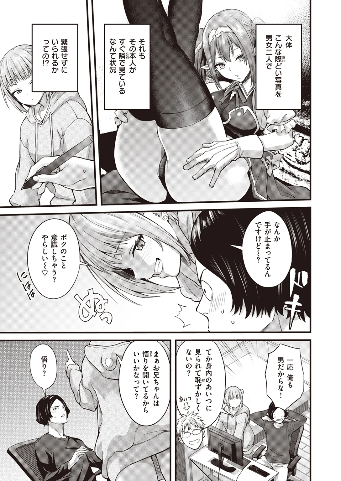 快楽天 2023年2月号 試し読み