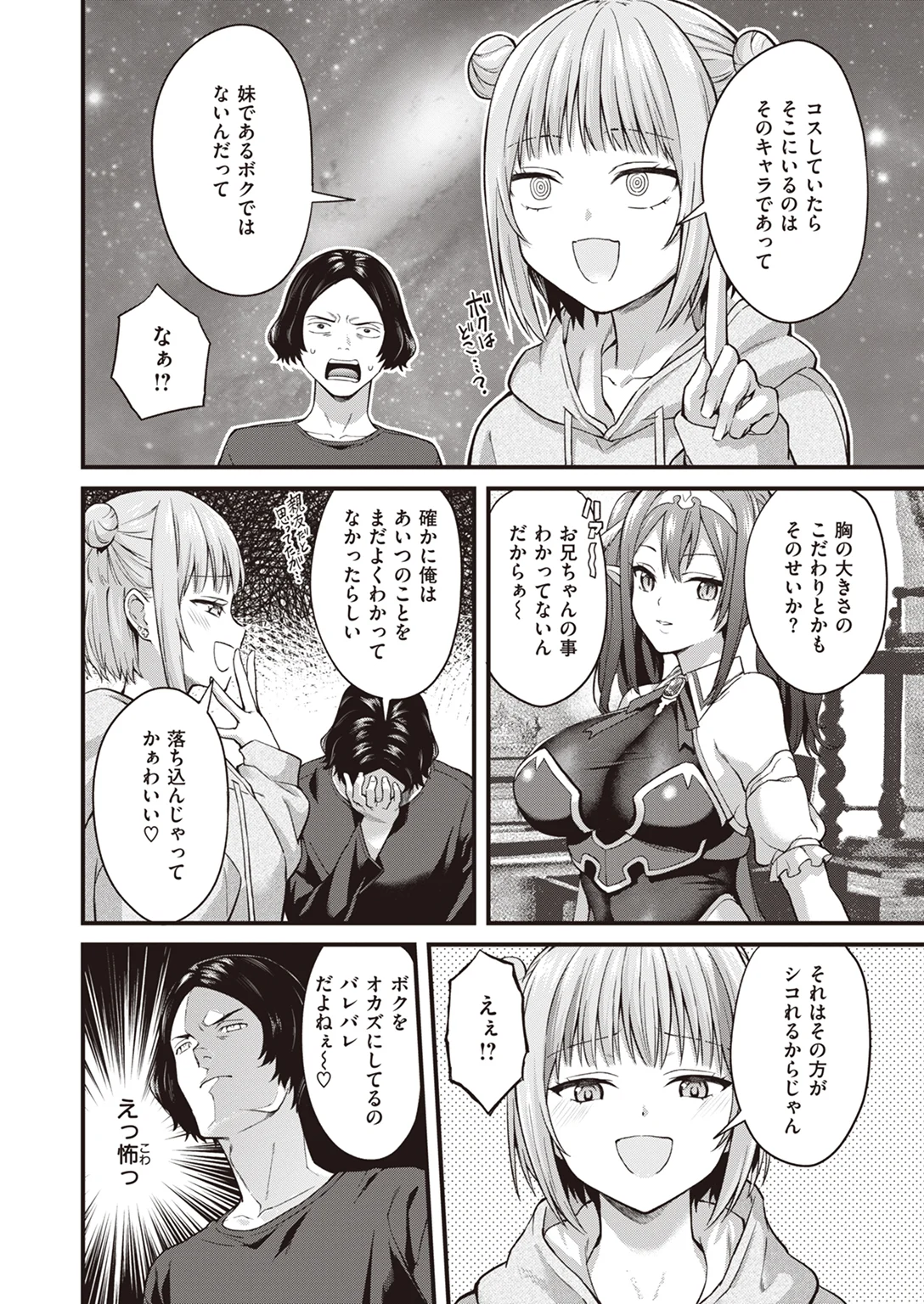 快楽天 2023年2月号 試し読み