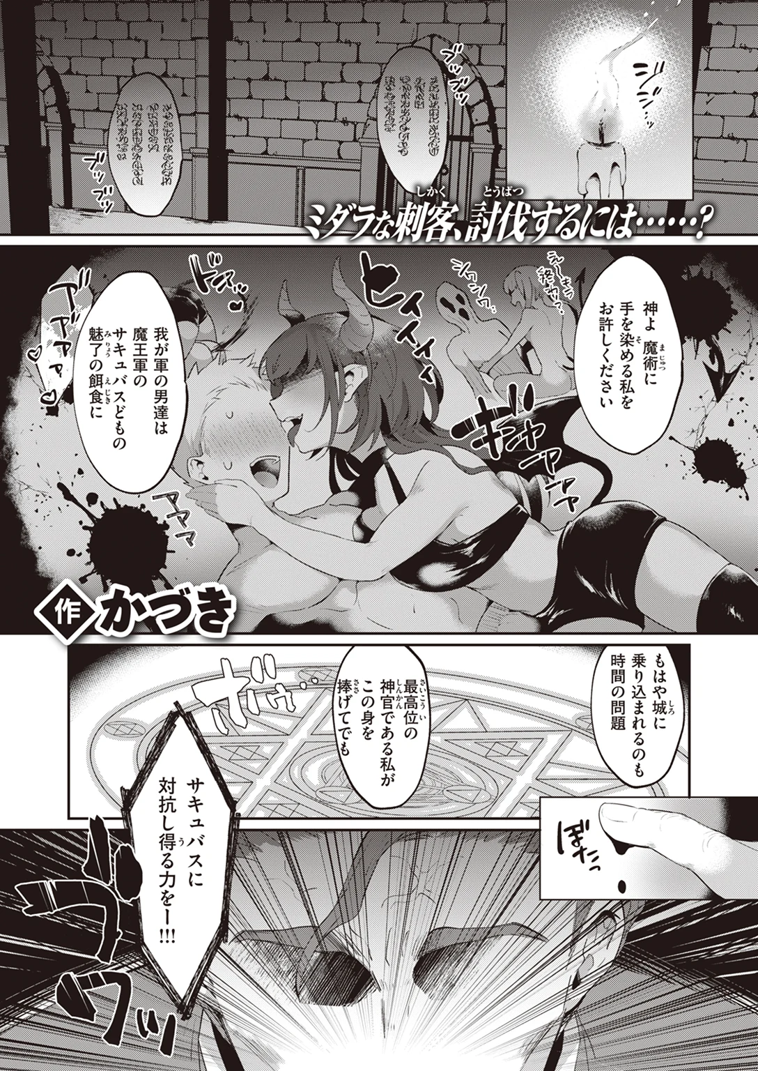 快楽天 2023年2月号 試し読み