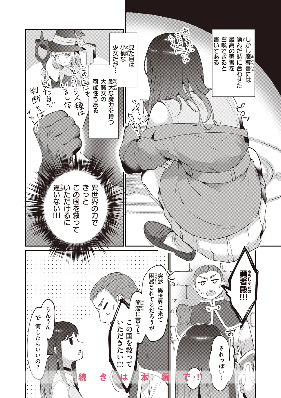 快楽天 2023年2月号 試し読み