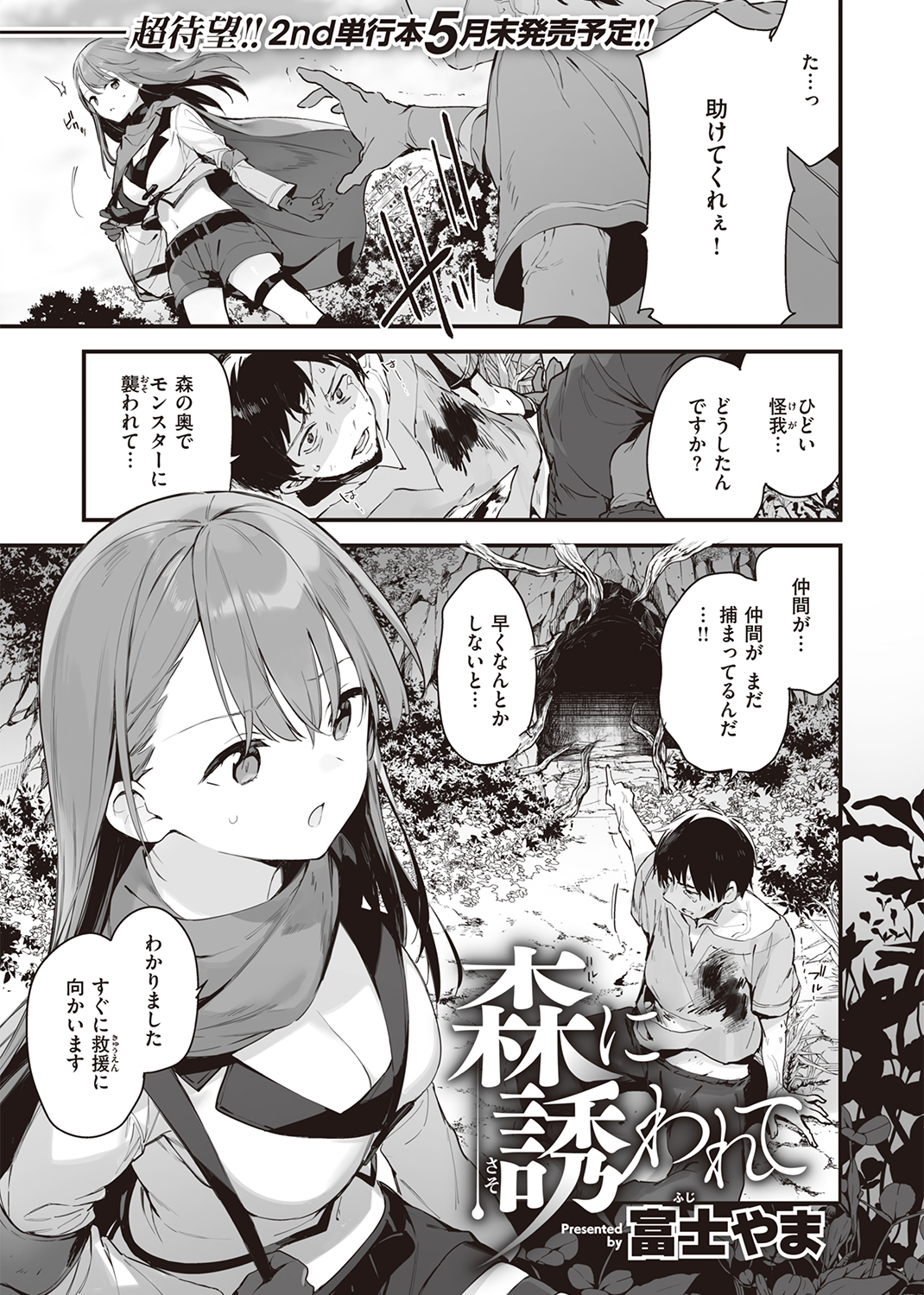 COMIC X-EROS #100 試し読み