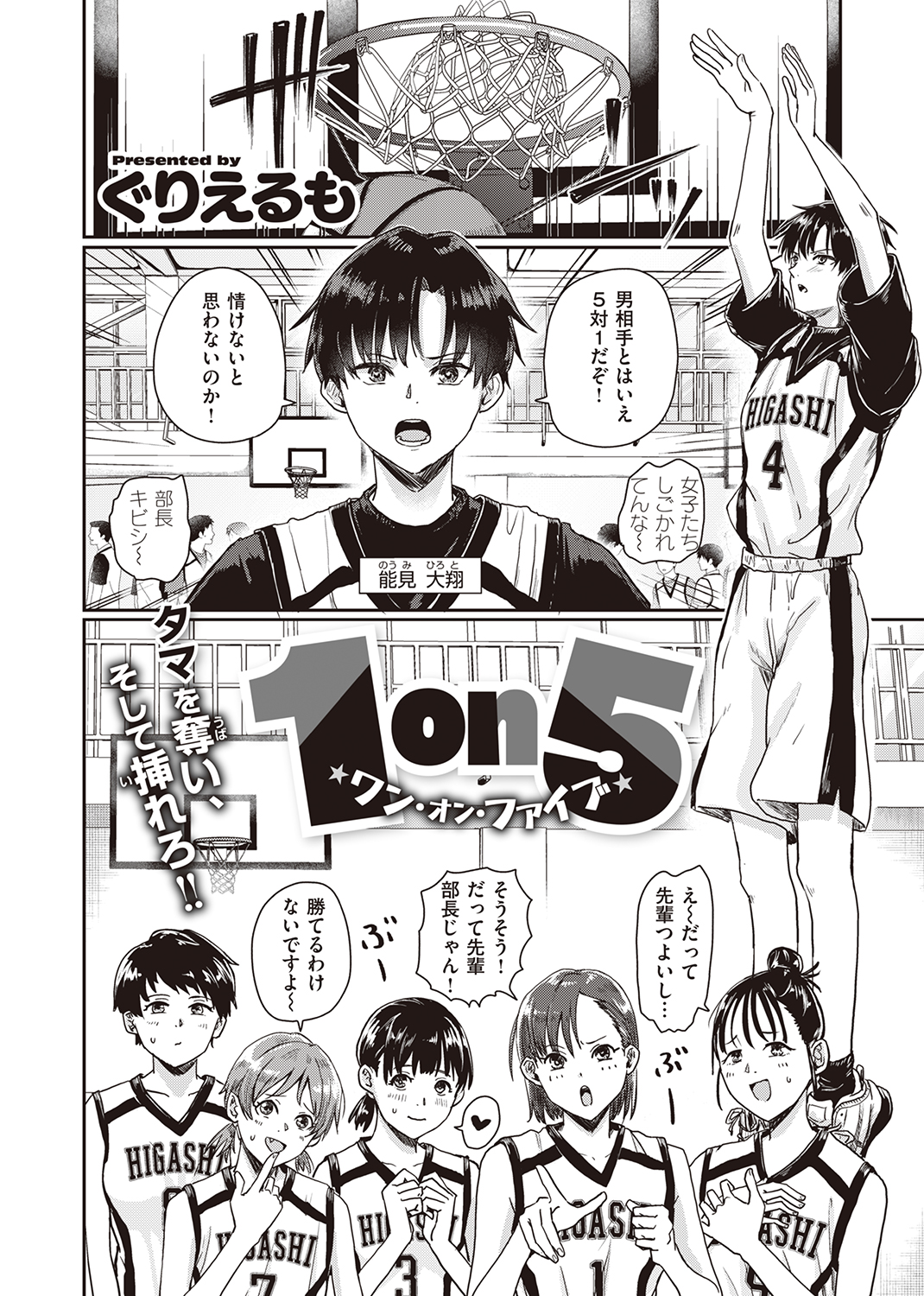 COMIC X-EROS #100 試し読み