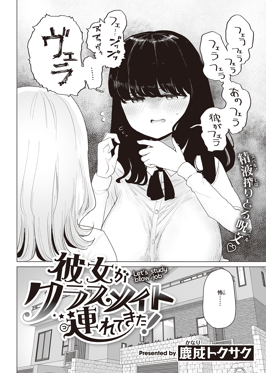 COMIC X-EROS #100 試し読み