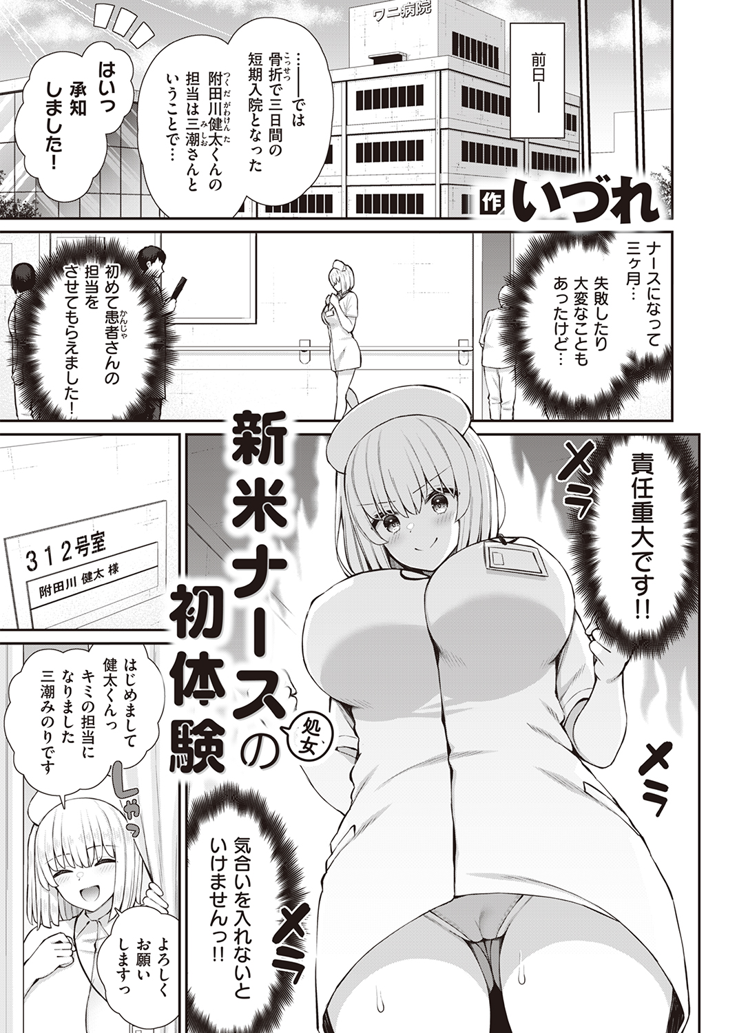 COMIC X-EROS #100 試し読み