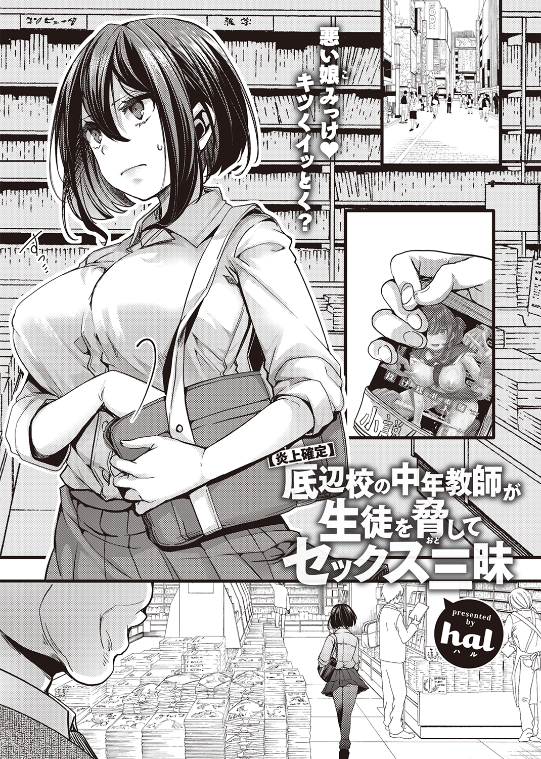 COMIC X-EROS #100 試し読み