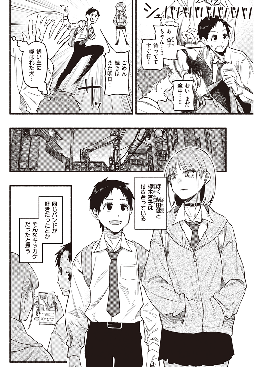 抱かれてあげるっ! 試し読み