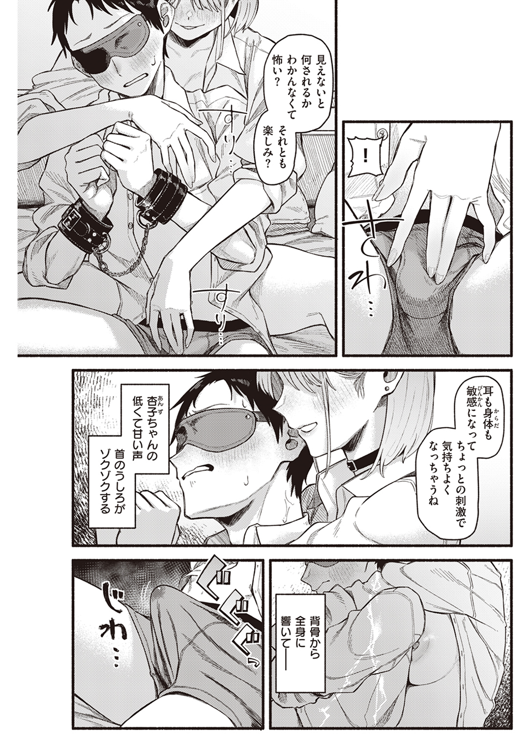 抱かれてあげるっ! 試し読み