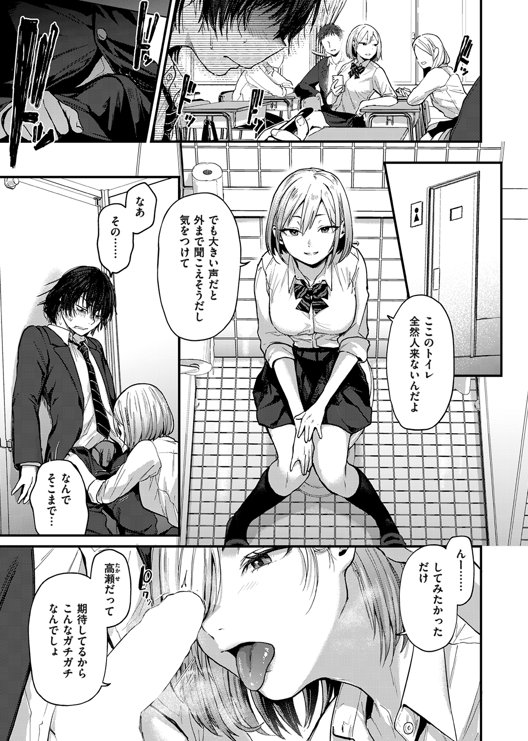 君が好きを分かるまで 試し読み