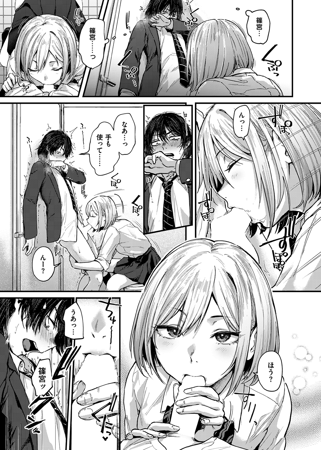 君が好きを分かるまで 試し読み