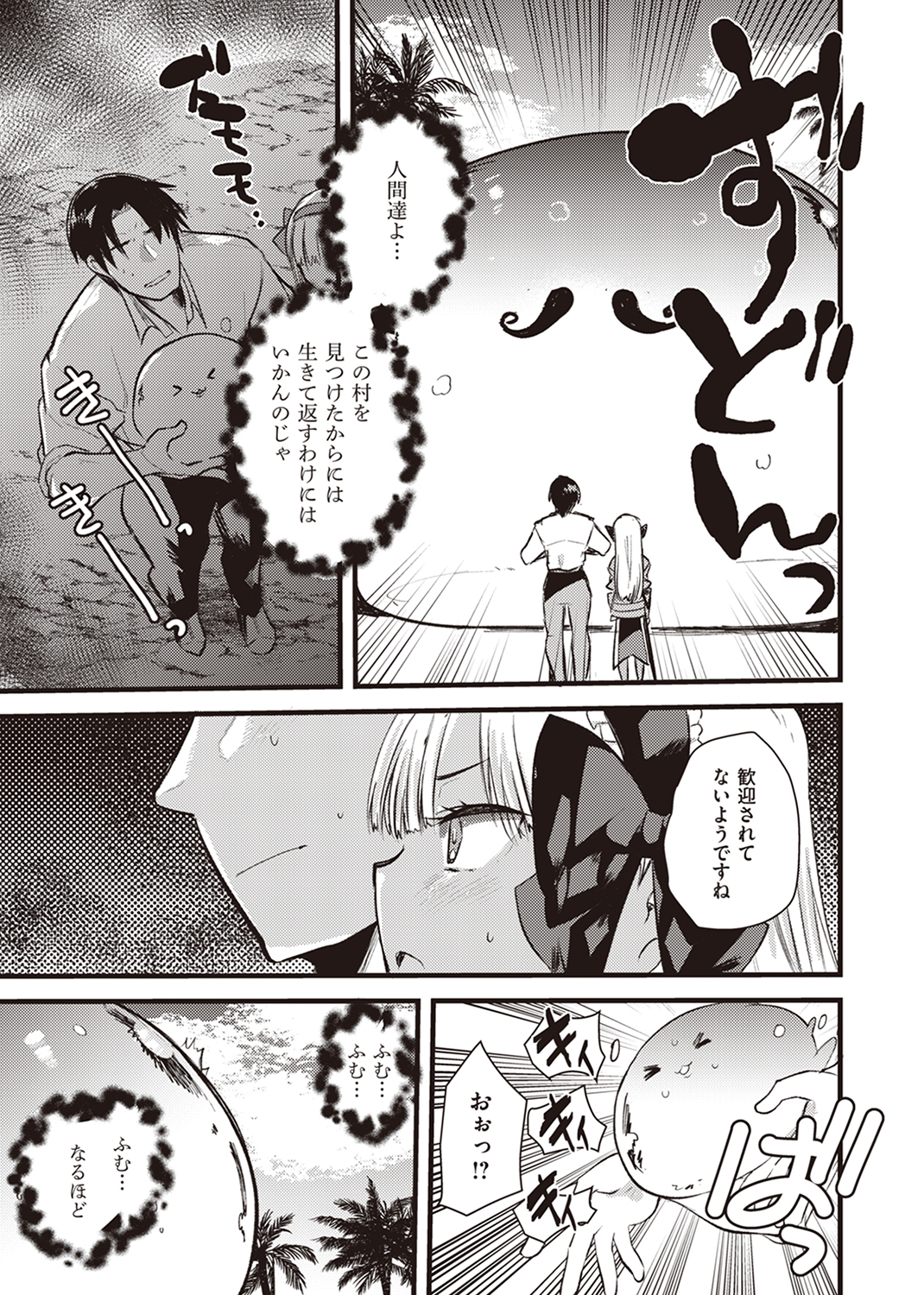 レベル1の姫騎士さんとゆるふわ無人島ライフ2 試し読み