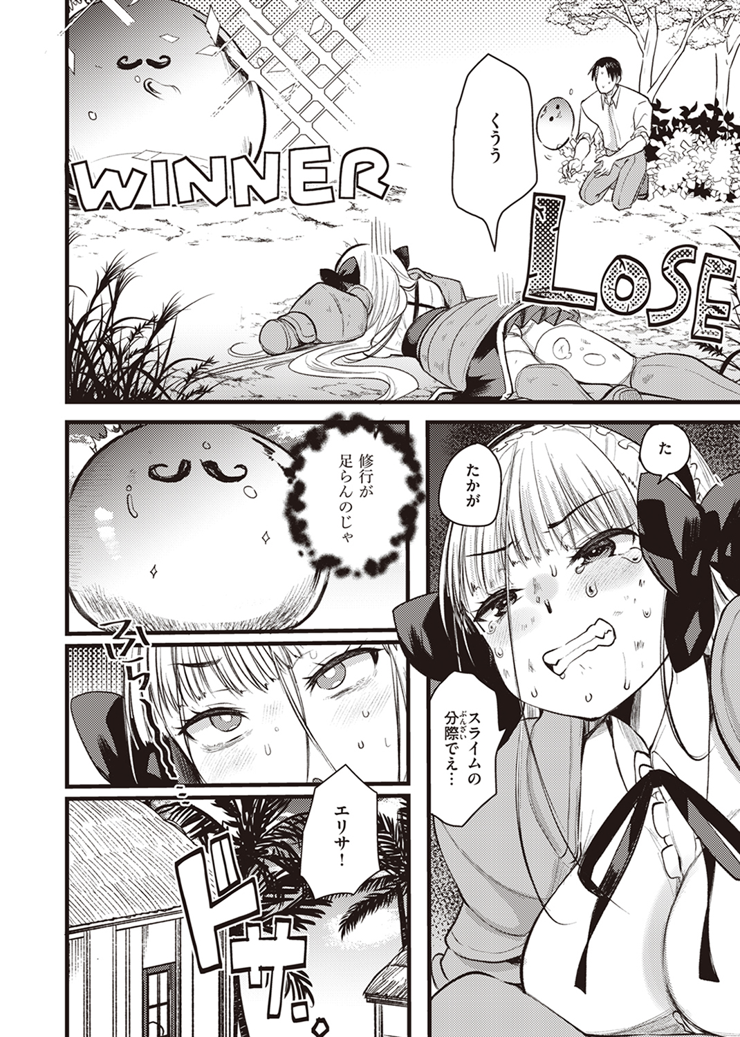 レベル1の姫騎士さんとゆるふわ無人島ライフ2 試し読み