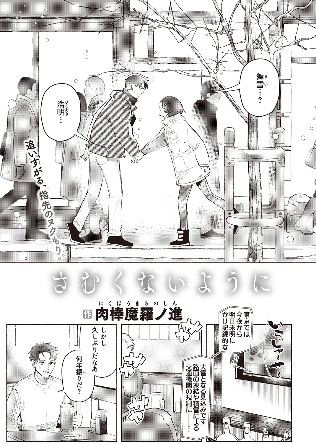 快楽天 2023年3月号 試し読み