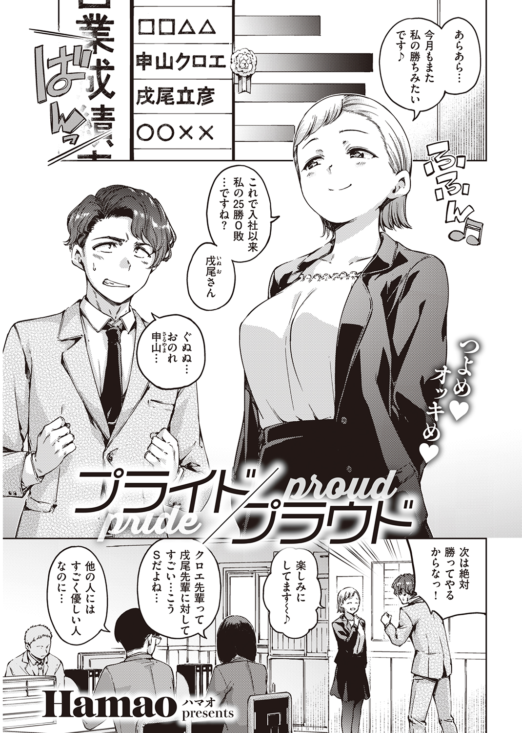快楽天 2023年3月号 試し読み