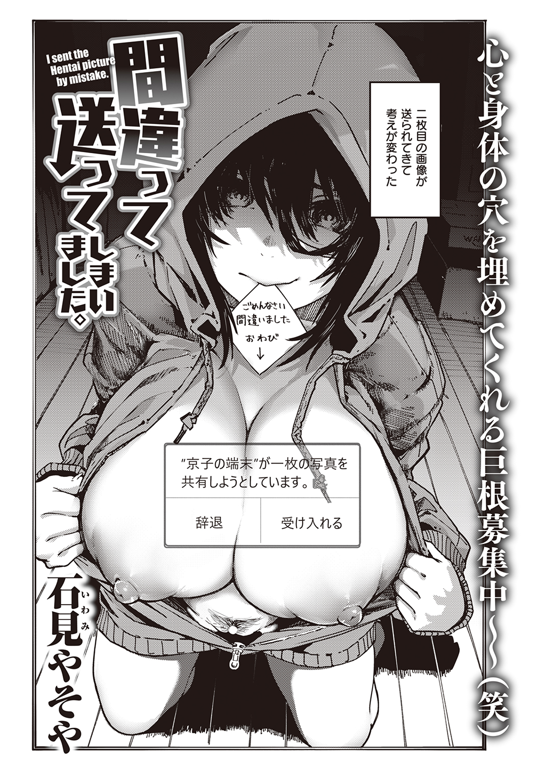 快楽天 2023年3月号 試し読み