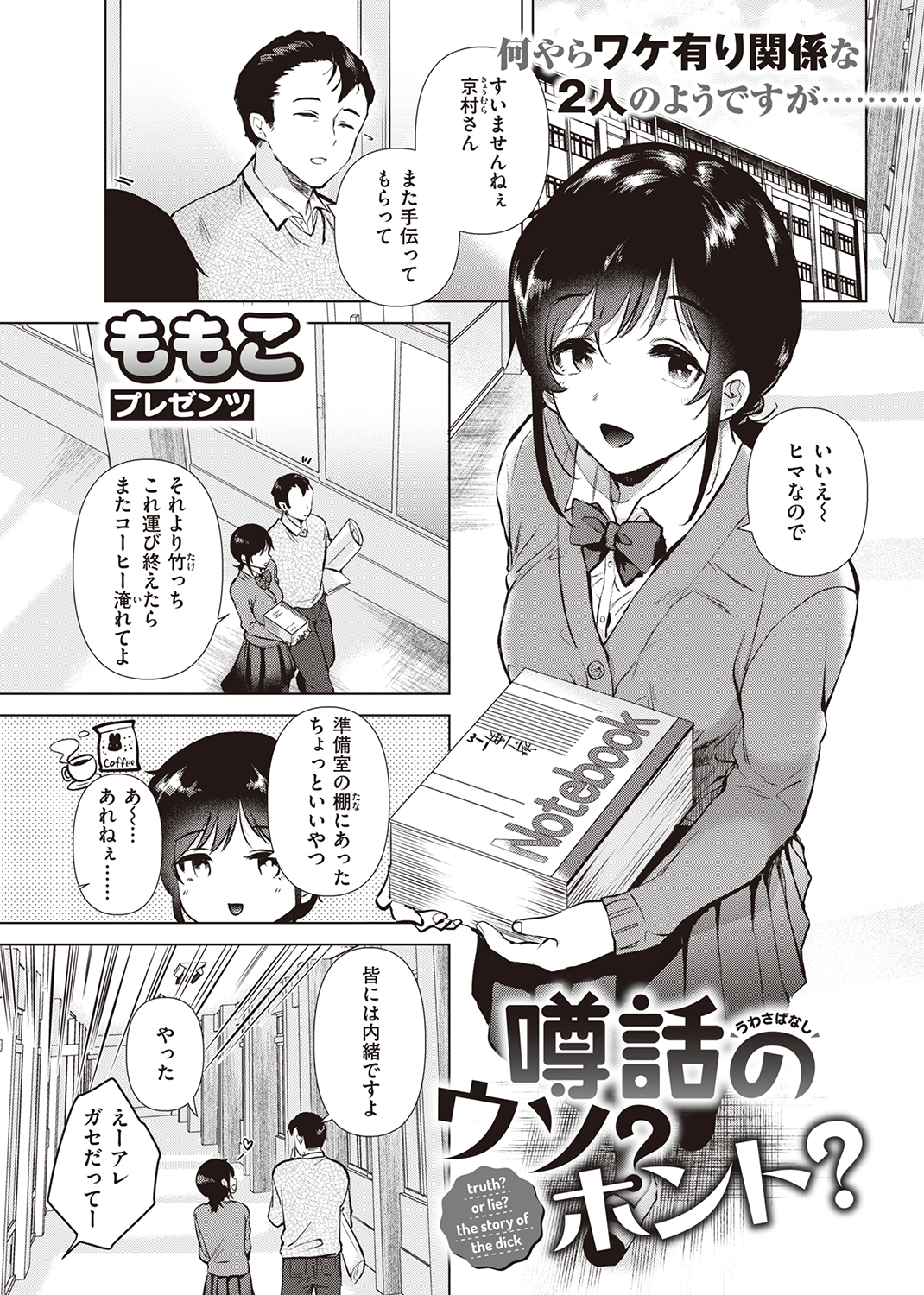 快楽天 2023年3月号 試し読み