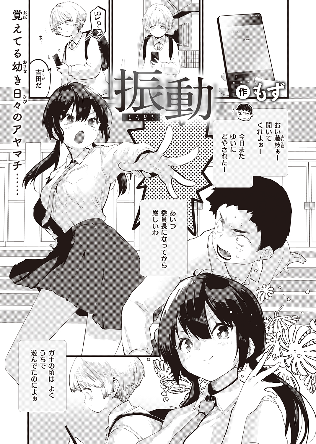 快楽天ビースト 2023年3月号 試し読み