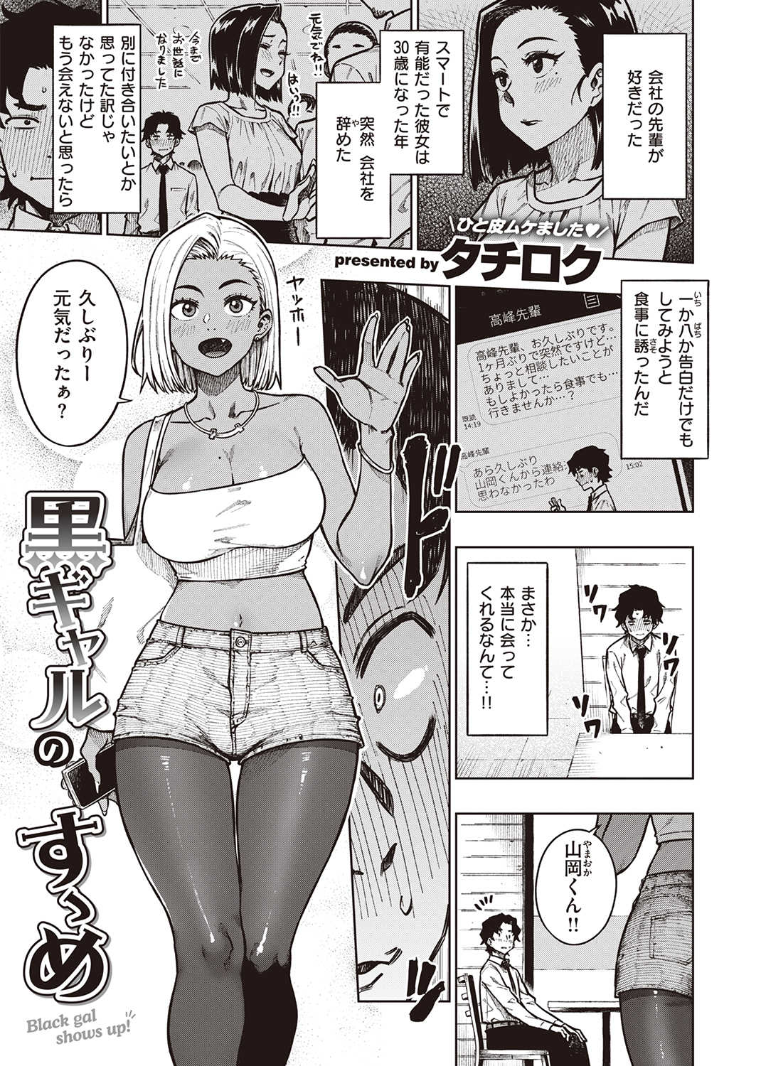 快楽天ビースト 2023年3月号 試し読み